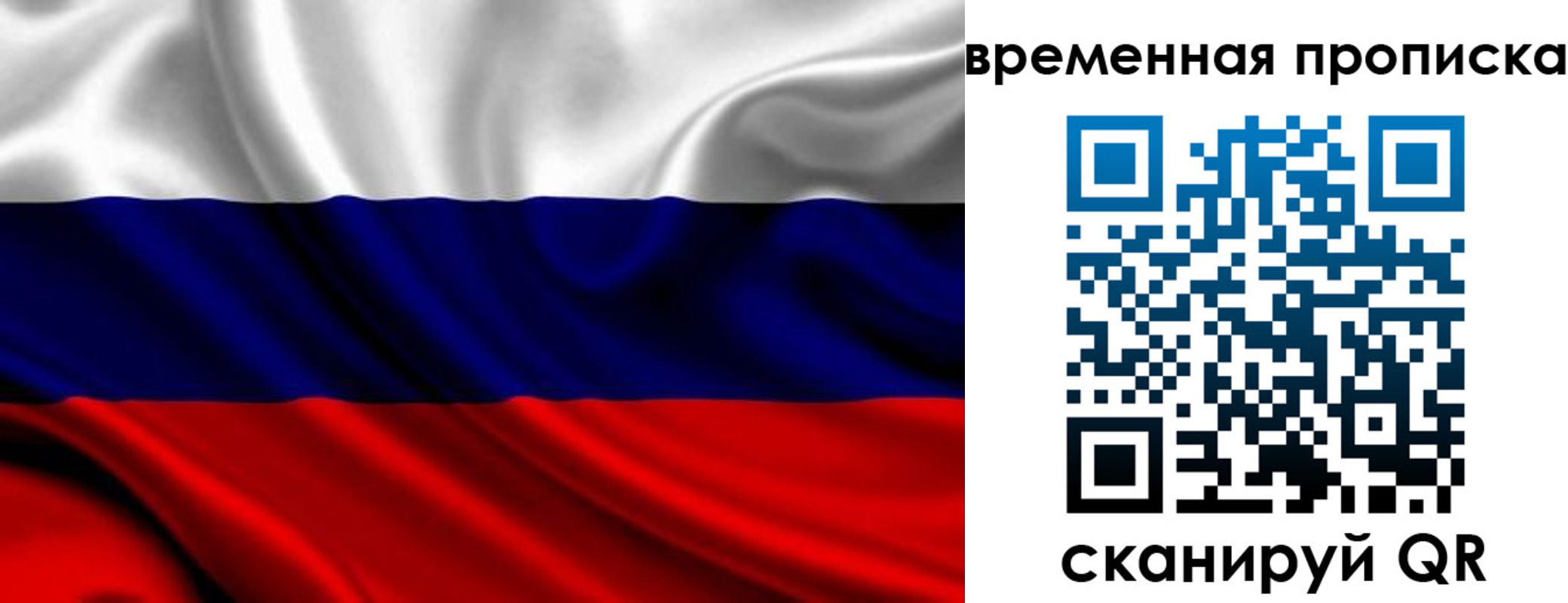 прописка для школы в Енисейске